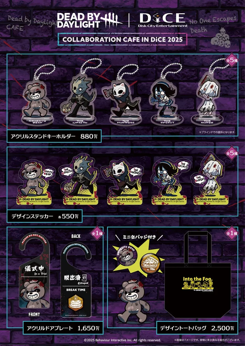Dead by Daylightのコラボカフェのグッズの画像。アクリルスタンドキーホルダー、デザインステッカー、アクリルドアプレート、デザイントートバッグなど、様々なアイテムが紹介されている。