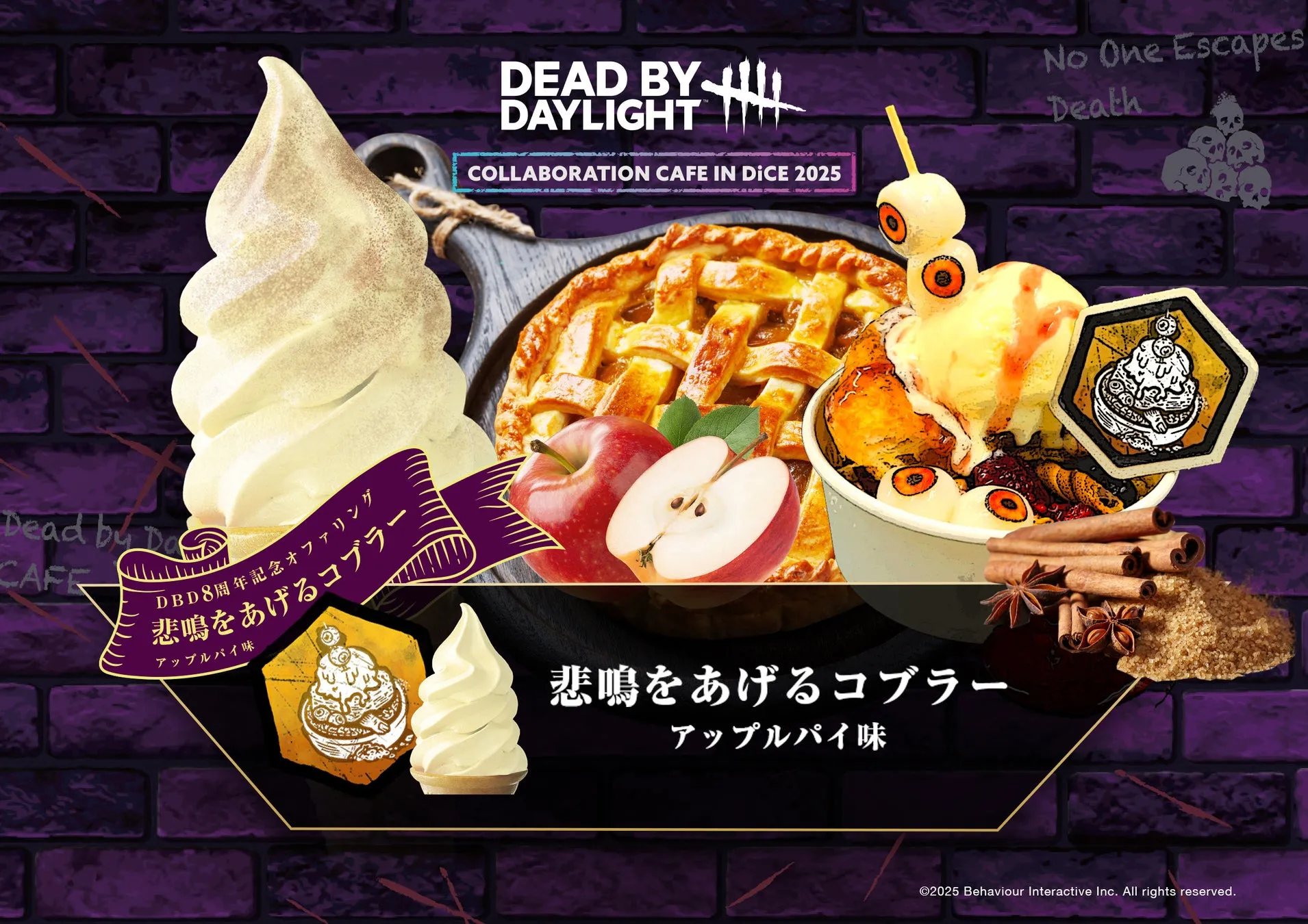Dead by Daylightのコラボカフェのメニューをイメージしたイラスト。デザートやリンゴ、シナモンなどが描かれている。