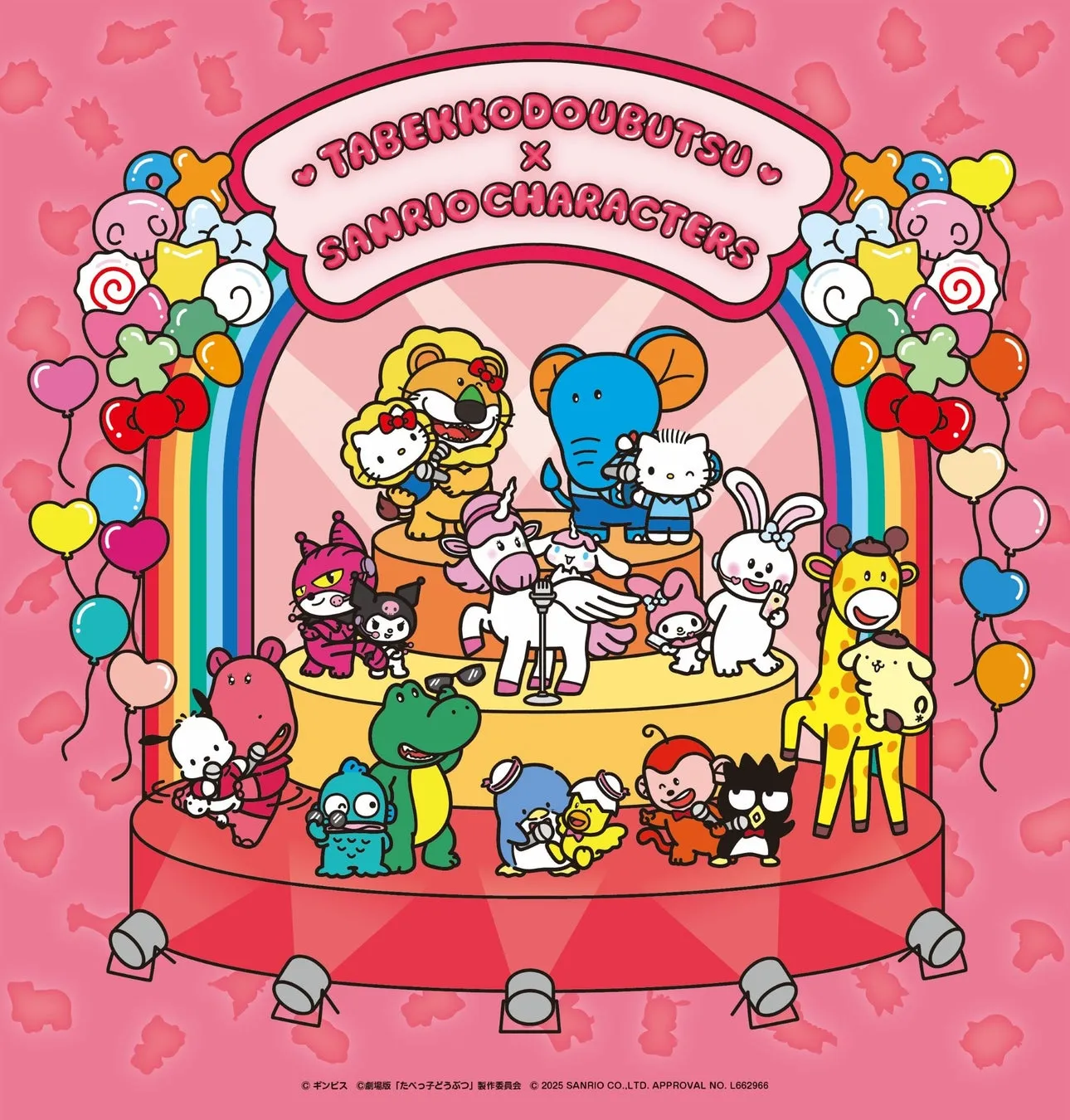 サンリオキャラクターズとたべっ子どうぶつのコラボイラスト。ステージ上で様々なキャラクターたちが楽しそうにしている様子が描かれている。
