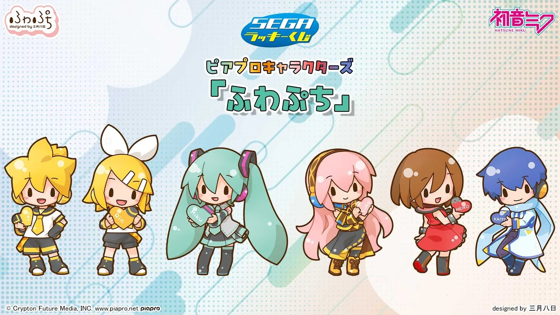 【見逃し厳禁】セガ ラッキーくじ「ふわぷち」初登場！限定ライブも夢じゃない？