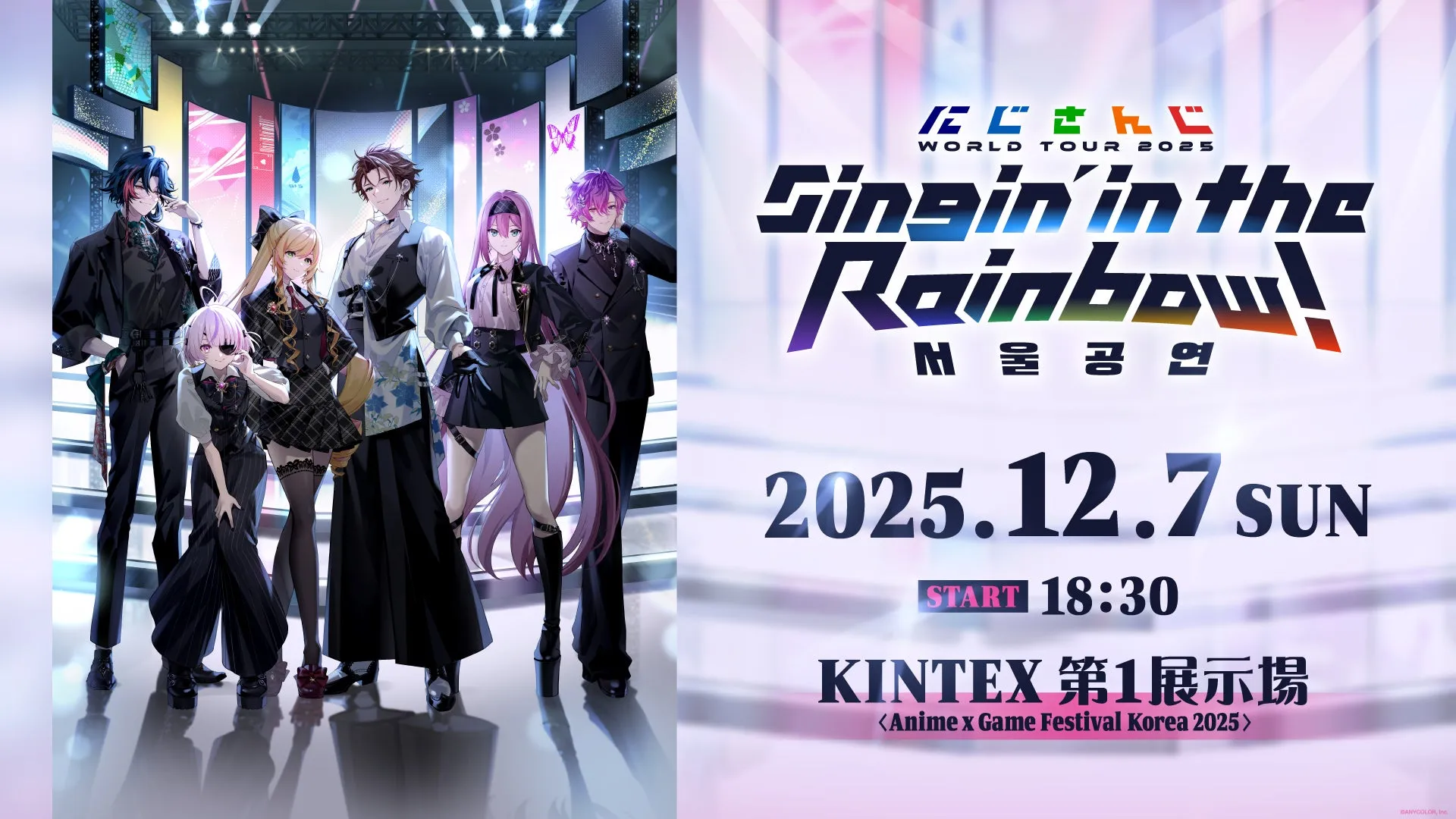 【にじさんじワールドツアー】ソウル公演の全貌！VTuberライブを現地で、家で楽しむ完全ガイド！