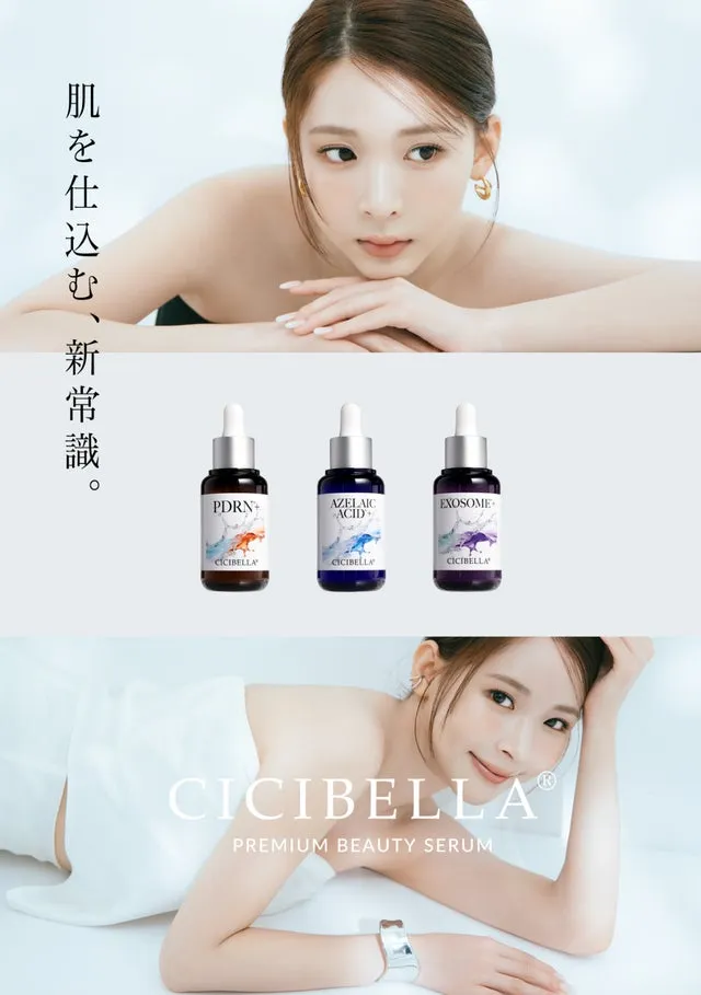 美容液の広告