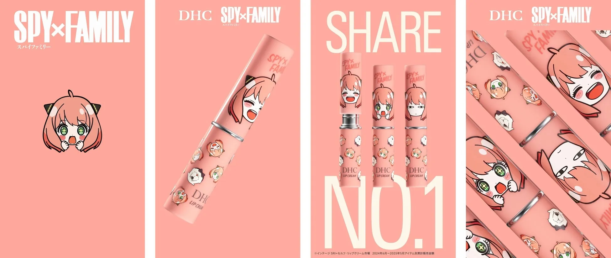 SPY×FAMILY DHC リップクリーム 広告