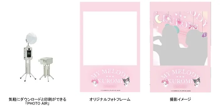 フォトブースの写真。ピンクを基調としたデザインで、マイメロディとクロミのキャラクターが描かれている。