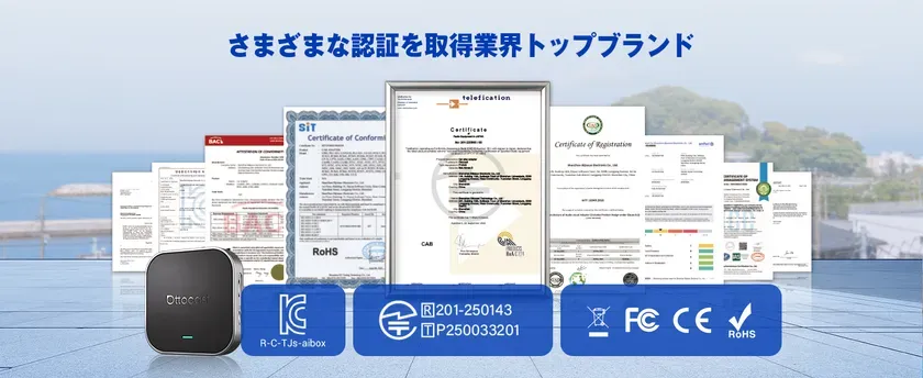 認証取得の証明書