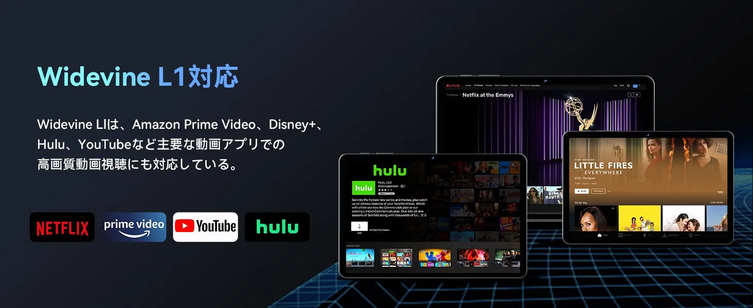 Widevine L1対応で高画質動画視聴