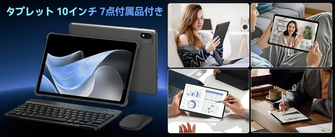 タブレットと7点の付属品