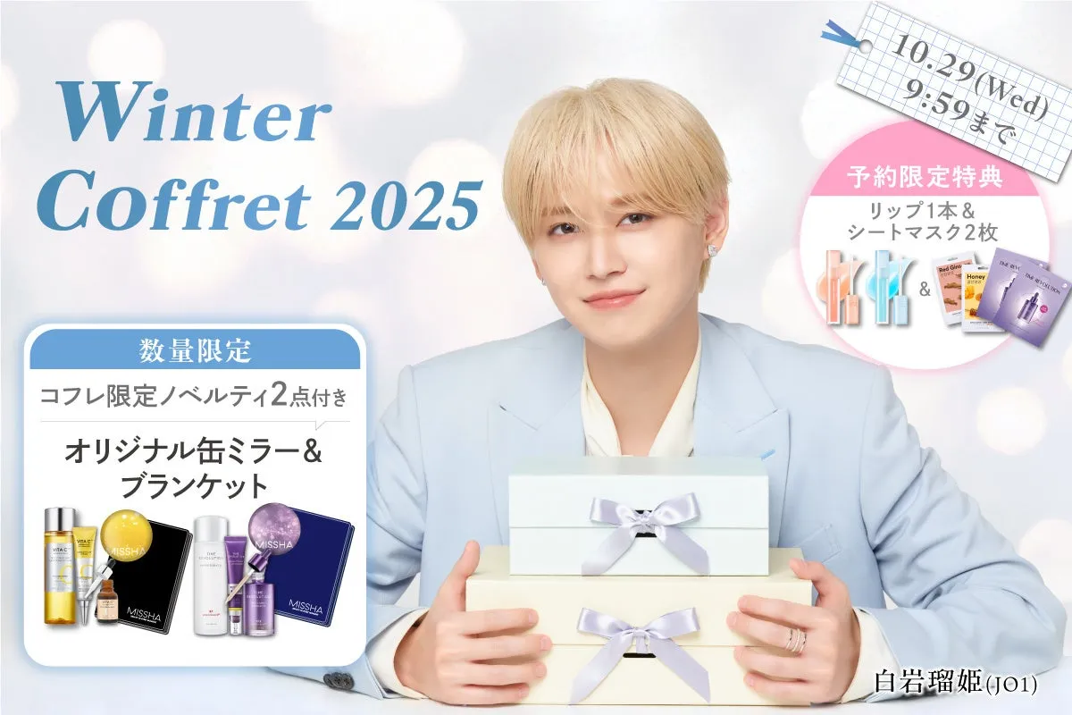 MISSHAコフレ2025とJO1白岩瑠姫さんの広告画像