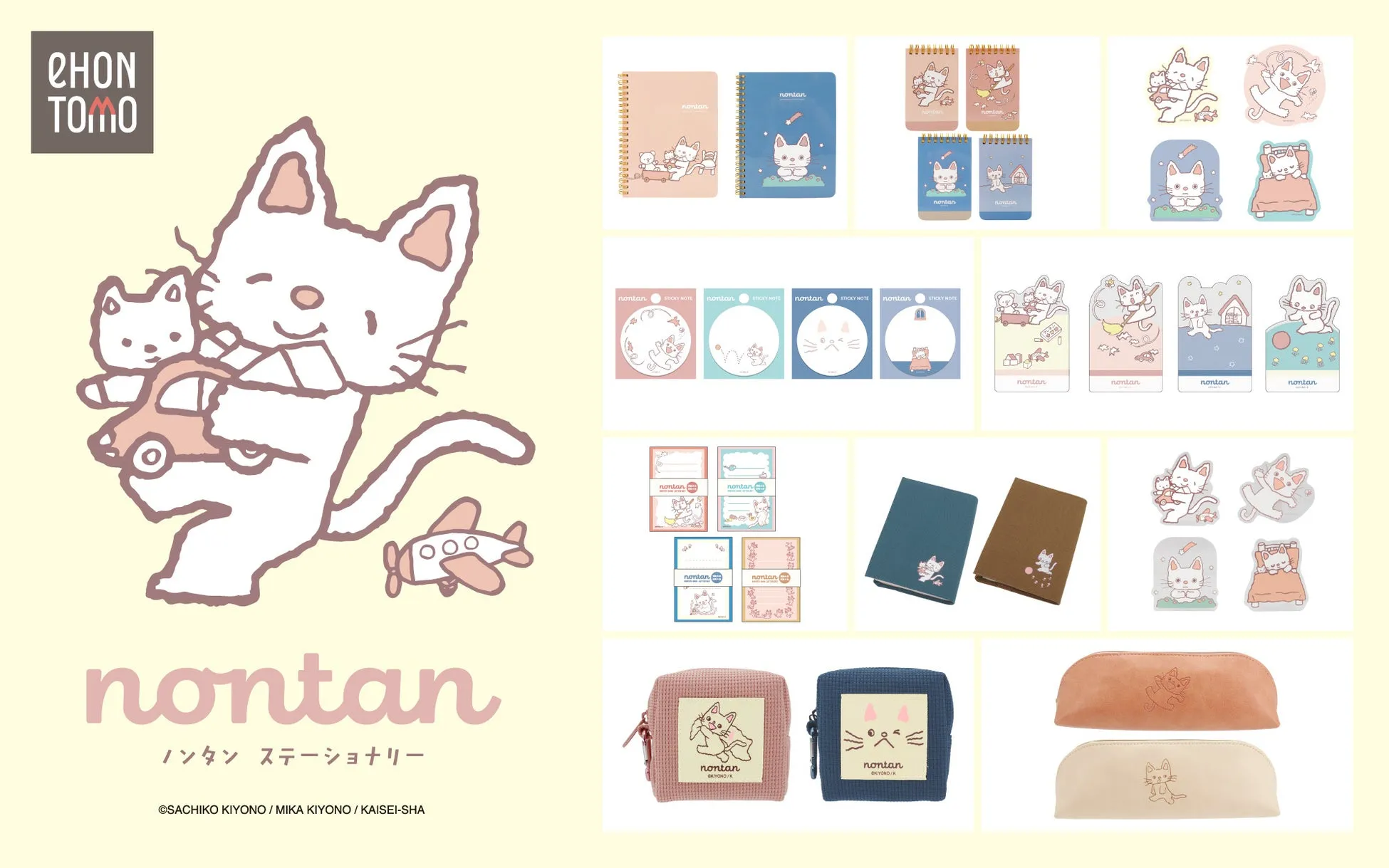世代を超えて愛される「ノンタン」ステーショナリー｜大人も夢中になる秘密を徹底解説！