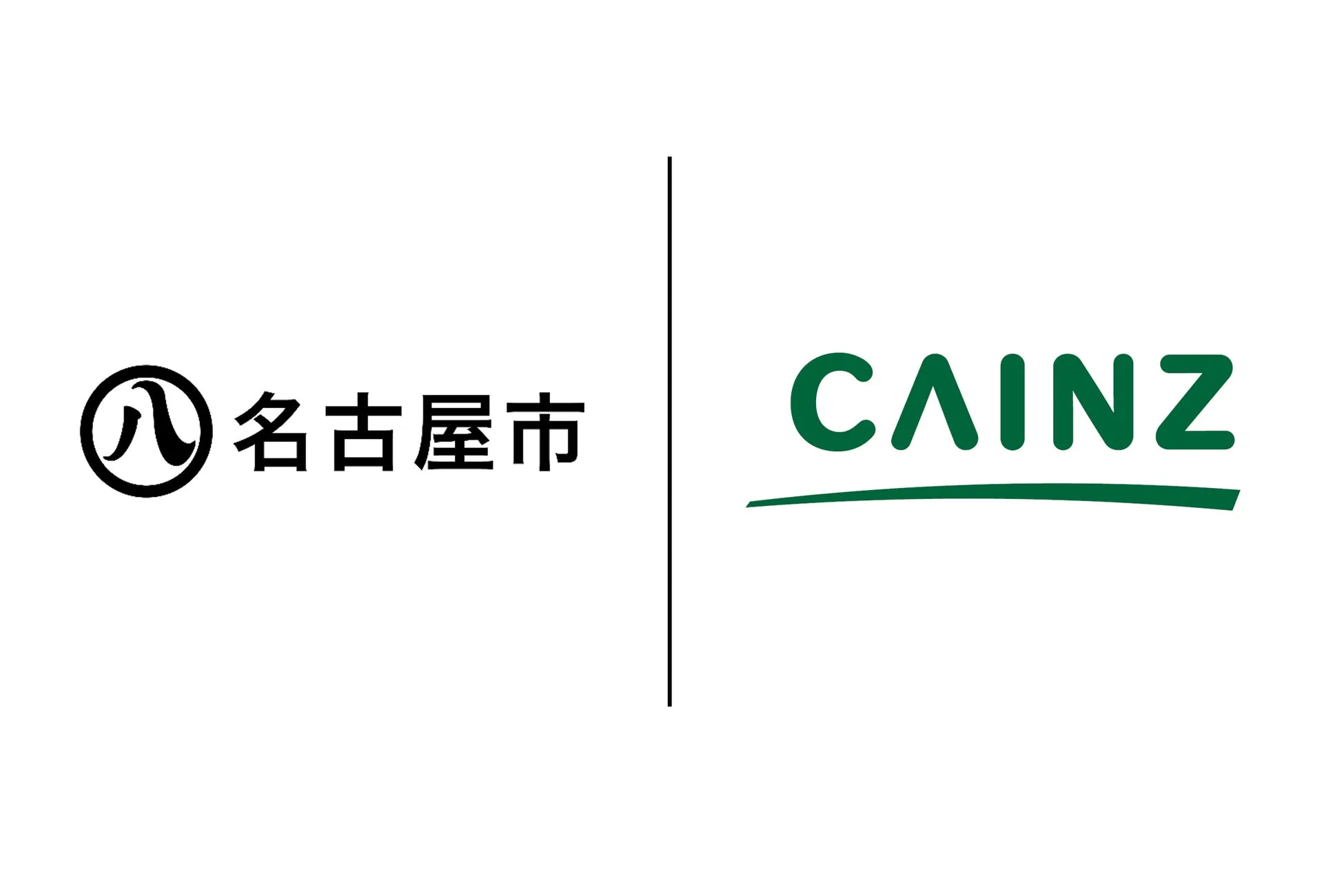 名古屋市とCAINZのロゴ
