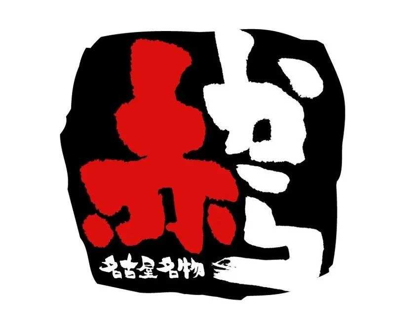 黒い背景に赤と白で文字が書かれたロゴ。上部に赤い文字、右側に白い文字、下部に小さな文字が配置されています。