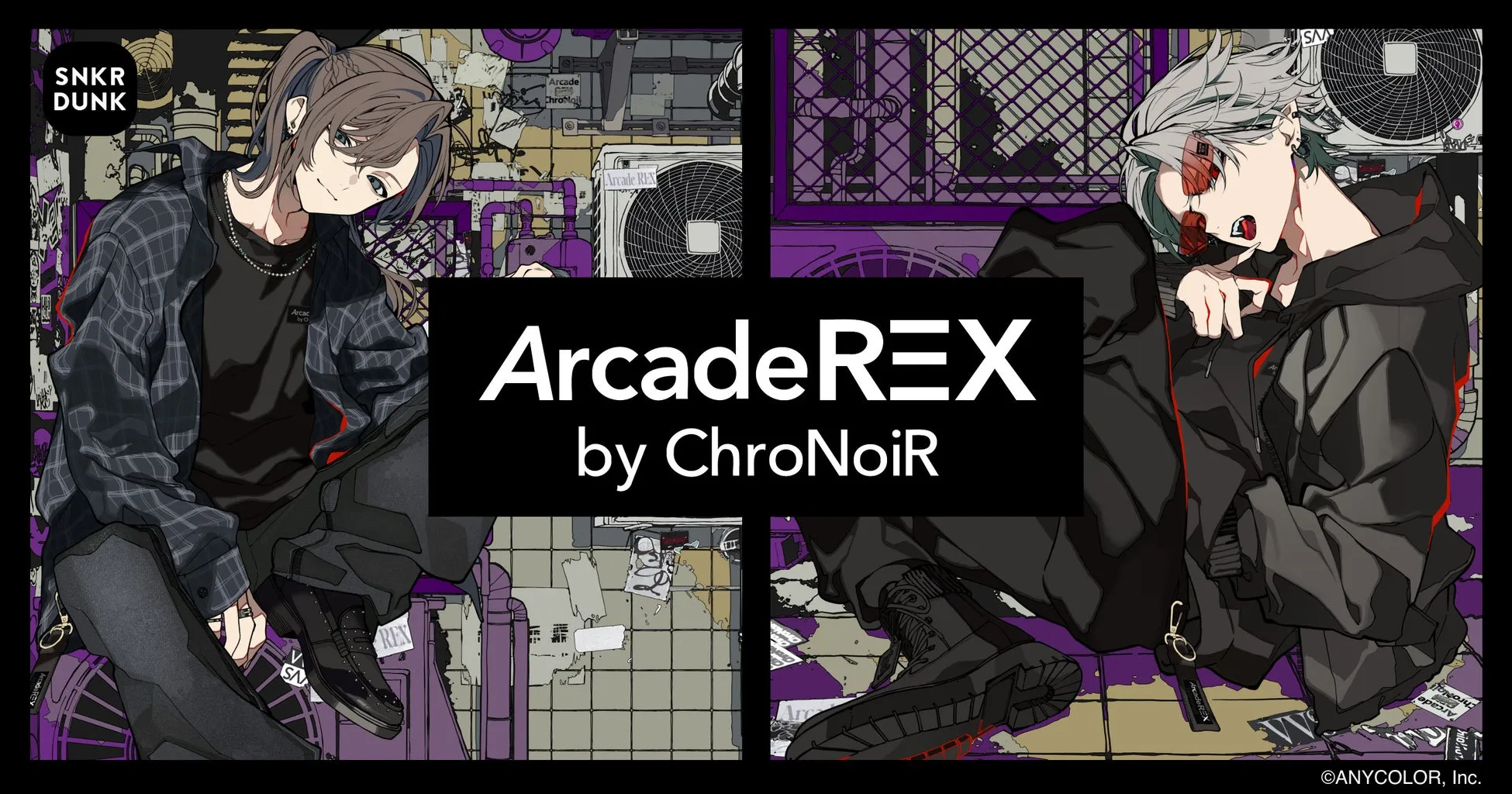  ChroNoiRがファッションを再定義！『Arcade REX』で叶と葛葉の”遊び心”を身につけよう【スニダン限定】