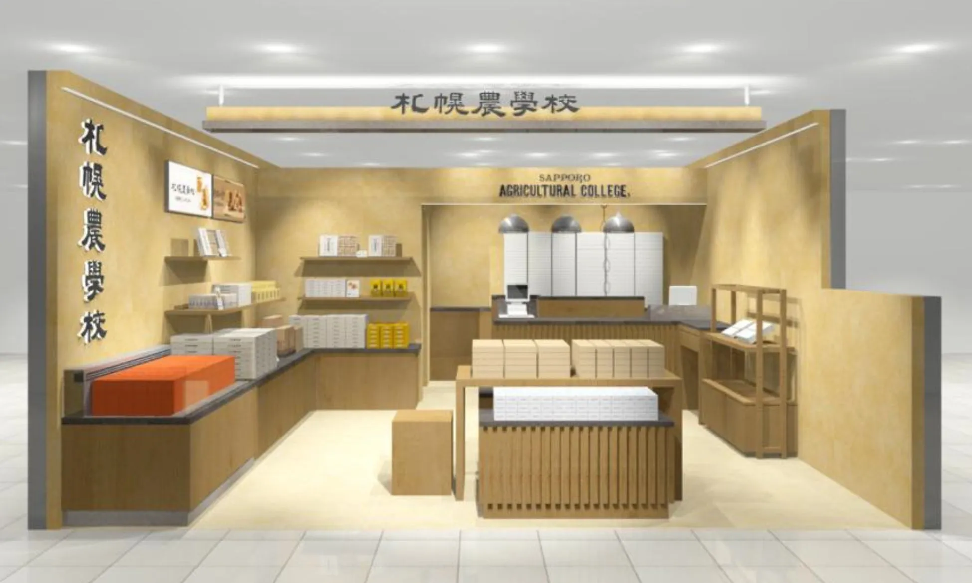 札幌農學校の店舗の様子を描いた画像です。店内には商品が陳列されており、学校名が大きく表示されています。