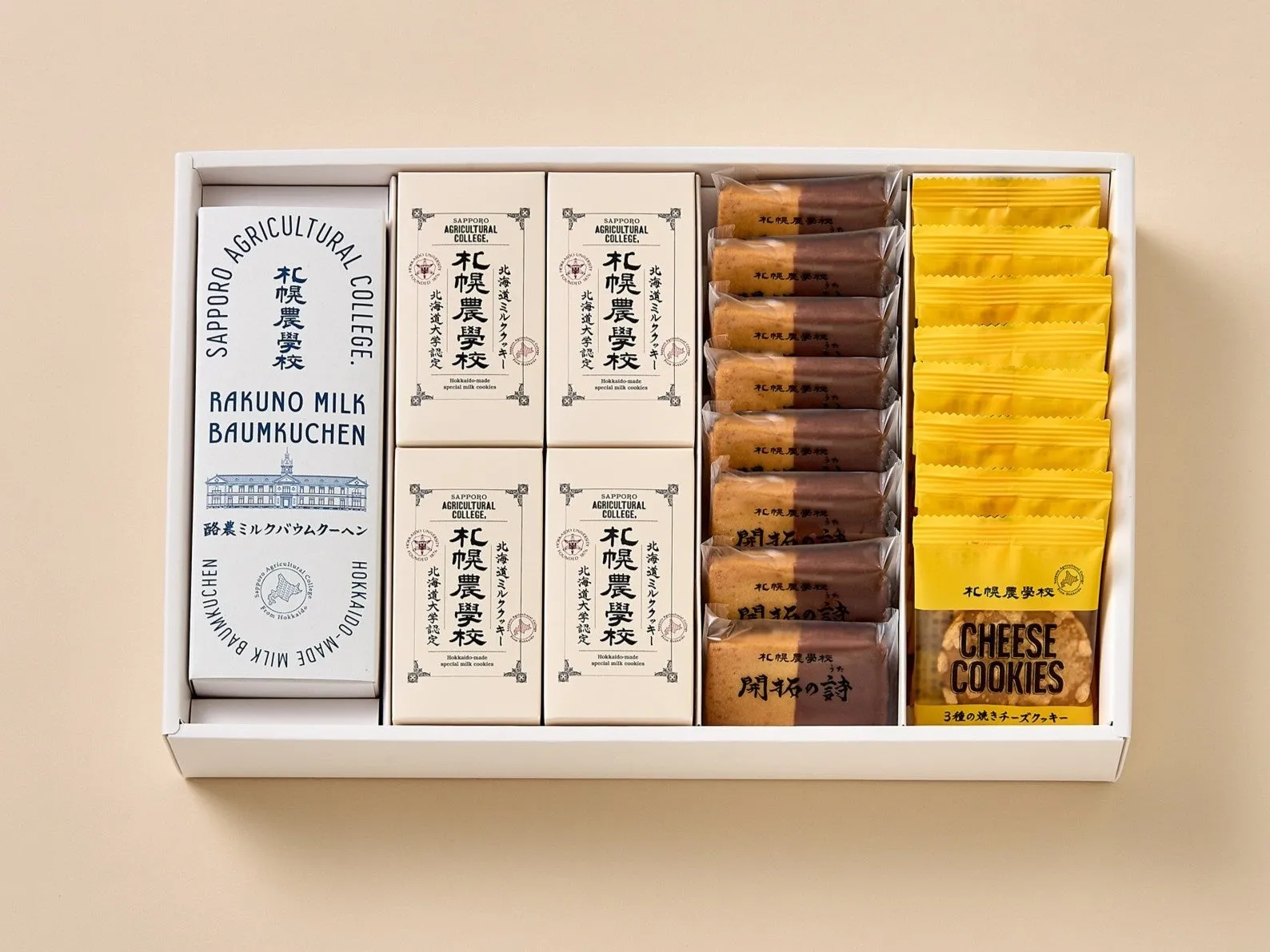 お菓子の詰め合わせのギフトボックス。バームクーヘン、クッキー、チーズクッキーなど、様々なお菓子が詰め合わされている。