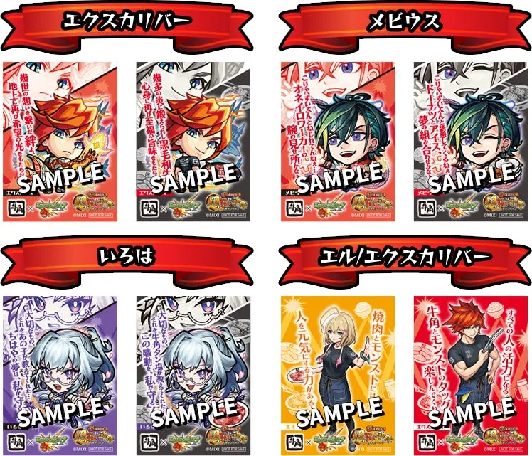 キャラクターカードの画像。エクスカリバー、メビウス、いろは、エル/エクスカリバーの4つのキャラクターが描かれており、それぞれ2枚ずつサンプルカードが表示されている。カードには、キャラクターのイラスト、名前、そしてテキストが記載されている。