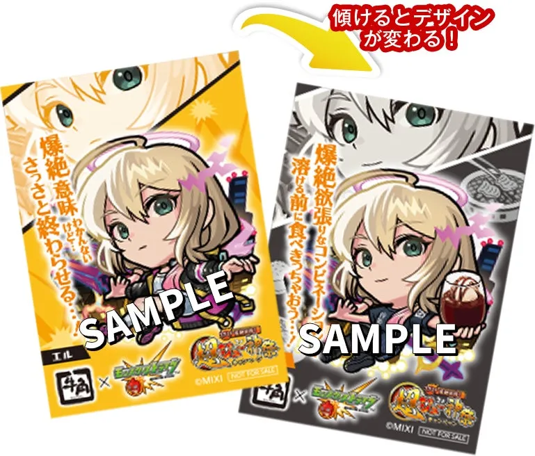 2枚のカードが描かれた画像。左側のカードには、金髪の女性キャラクターが描かれており、「爆絶意味 さっさと終わらせる…！」というテキストが表示されています。右側のカードには、同じキャラクターが描かれており、「溶ける前に食べきっちゃおう…！」というテキストが表示されています。2枚のカードの間には、矢印と「傾けるとデザインが変わる！」というテキストが表示されています。