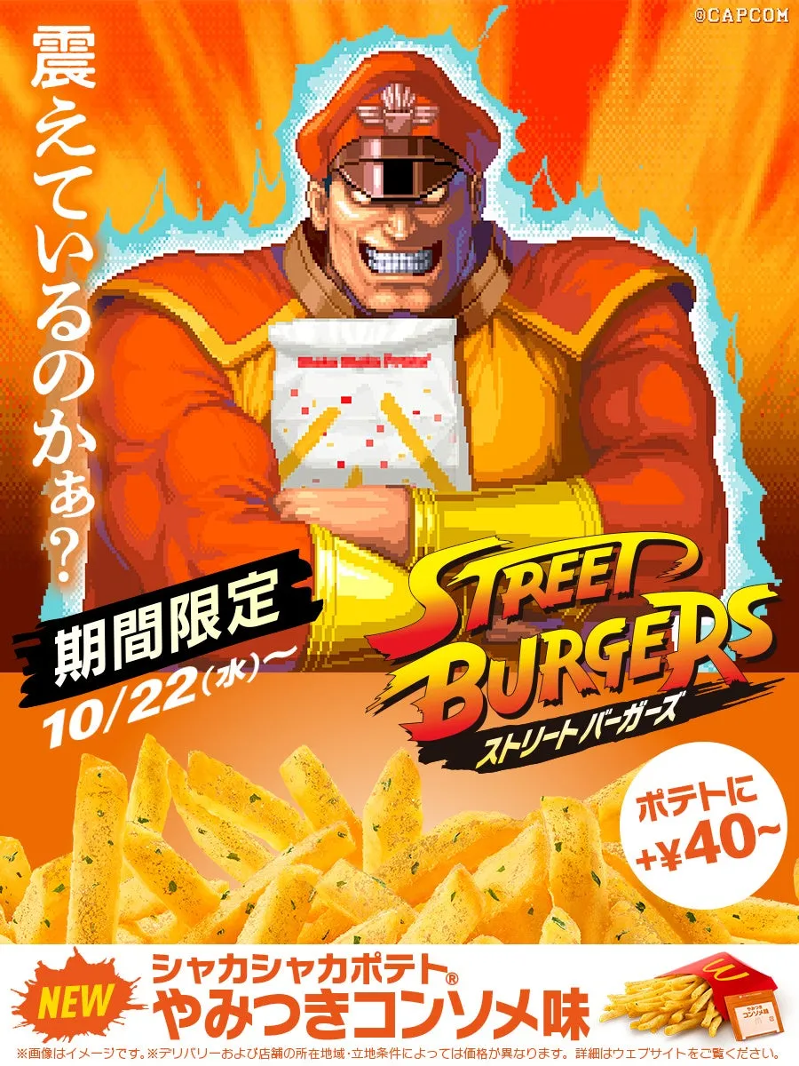シャカシャカポテト® やみつきコンソメ味