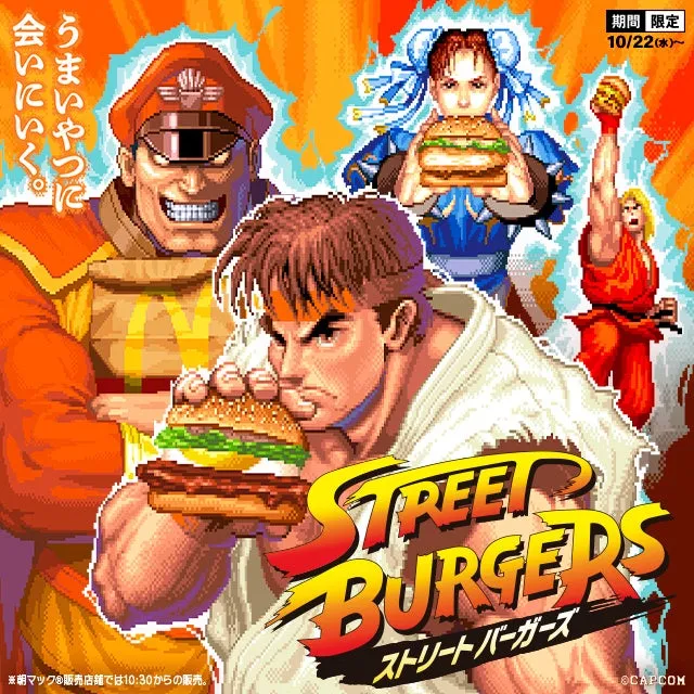 私が驚いた！マクドナルド×ストリートファイター【ストリートバーガーズ】全7種徹底解説