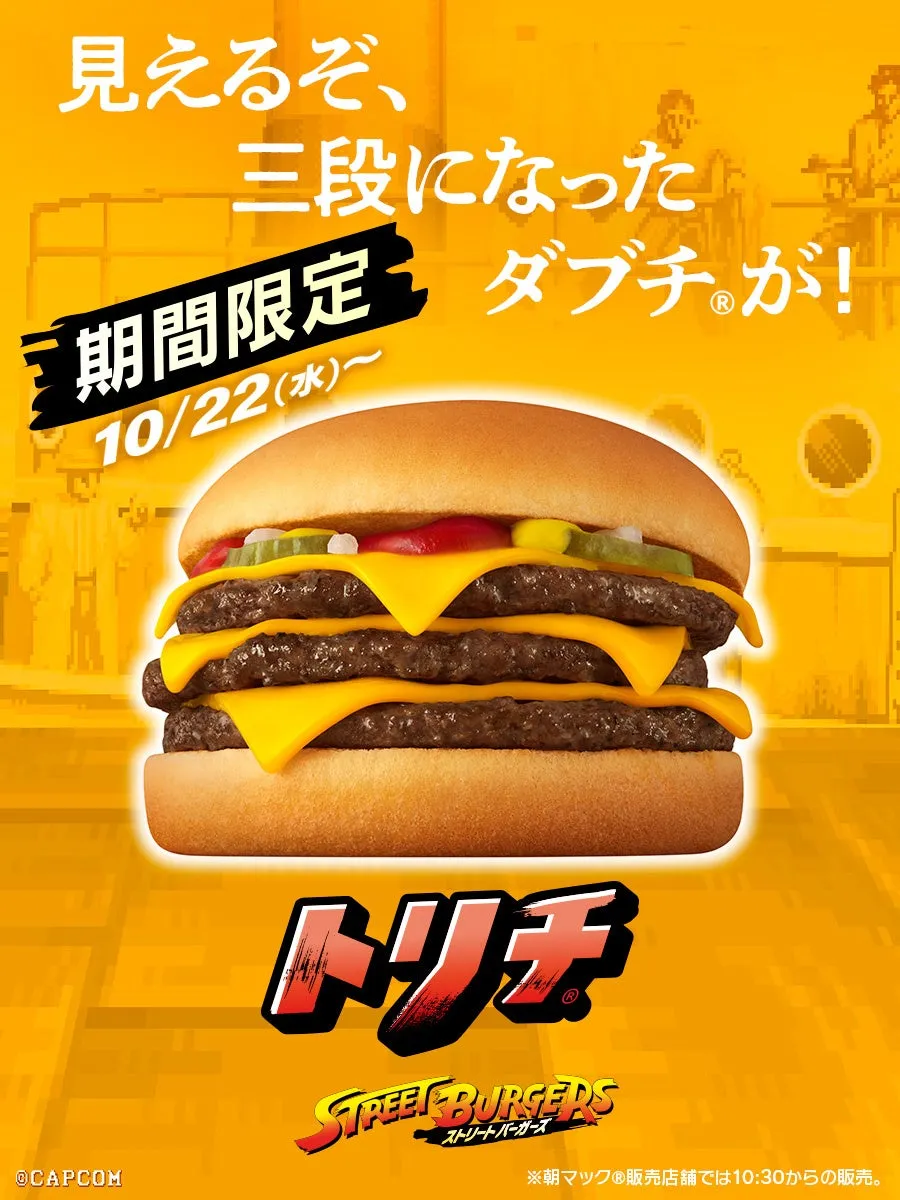 トリチバーガー