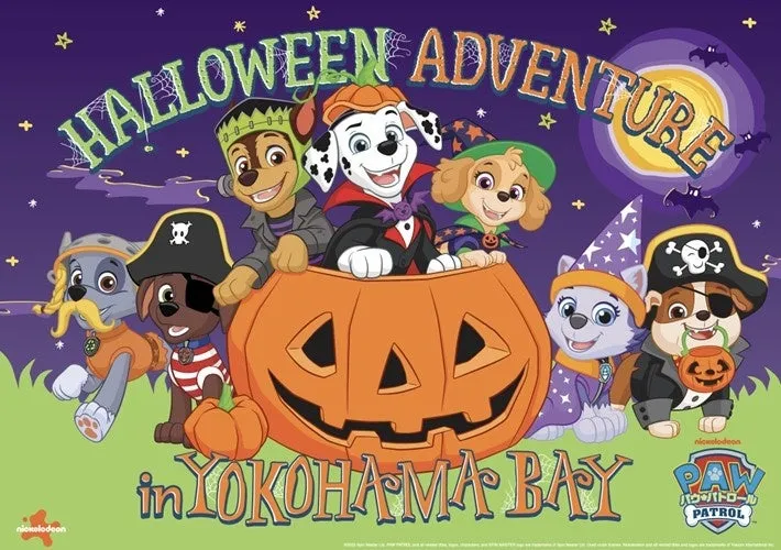 ハロウィンの衣装を着たパウ・パトロールのキャラクターたちが描かれたイラスト