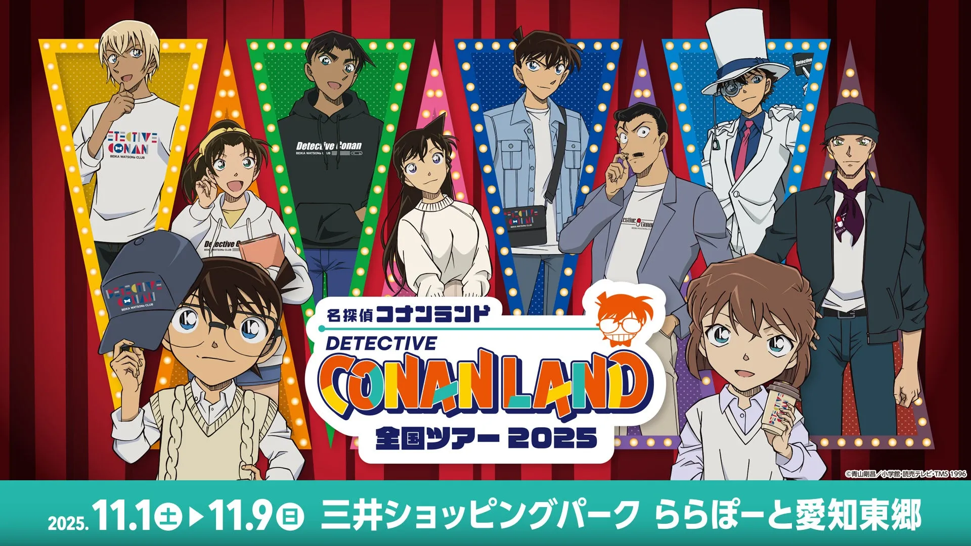 【名探偵コナンランド】愛知東郷に潜入！推しに会える＆限定グッズ徹底ガイド