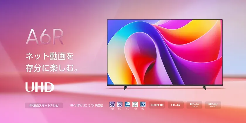 もう迷わない！ハイセンスA6Rシリーズが「ネット動画専用」4Kテレビの常識を変える