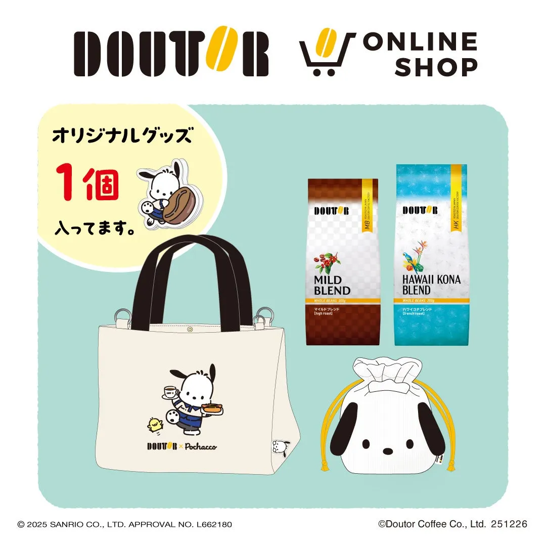 DOUTORのオリジナルグッズのセット。トートバッグ、コーヒー豆、ポチャッコの巾着、バッジが含まれています。