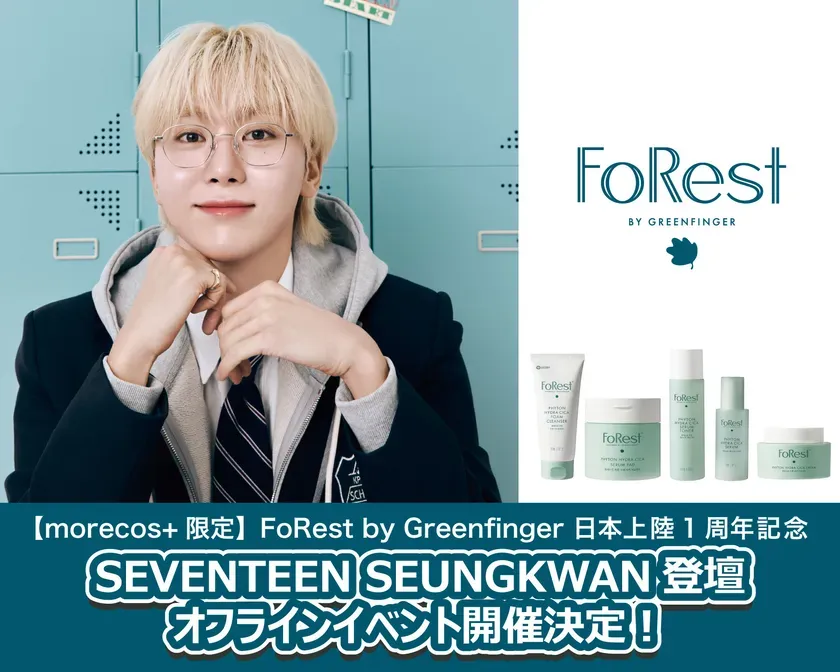 SEVENTEEN スングァンに会える！FoRest by Greenfinger 1周年記念イベントの全貌