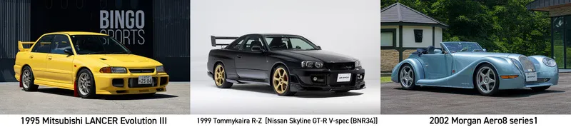3台の車が写っている画像。左から、三菱ランサーエボリューションIII、トミーカイラR-Z (日産スカイラインGT-R V-spec (BNR34))、モーガン Aero8 series1。