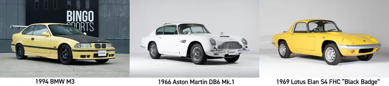 3台の車の写真。1994年のBMW M3、1966年のAston Martin DB6 Mk.1、1969年のLotus Elan S4 FHC "Black Badge"。