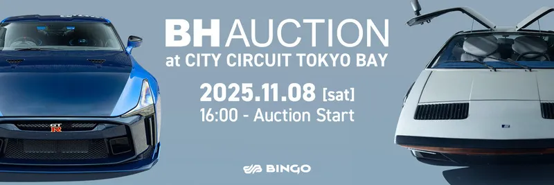 【BH AUCTION】まさかの0円スタートも！幻の名車26台が東京ベイに集結！