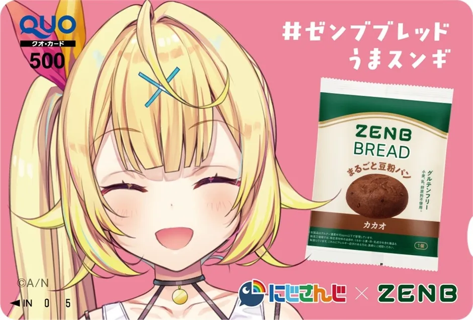 星川サラ QUOカード