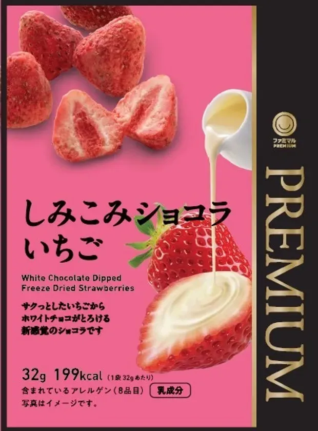 しみこみショコラ いちご（白い皿に盛られたフリーズドライいちご）