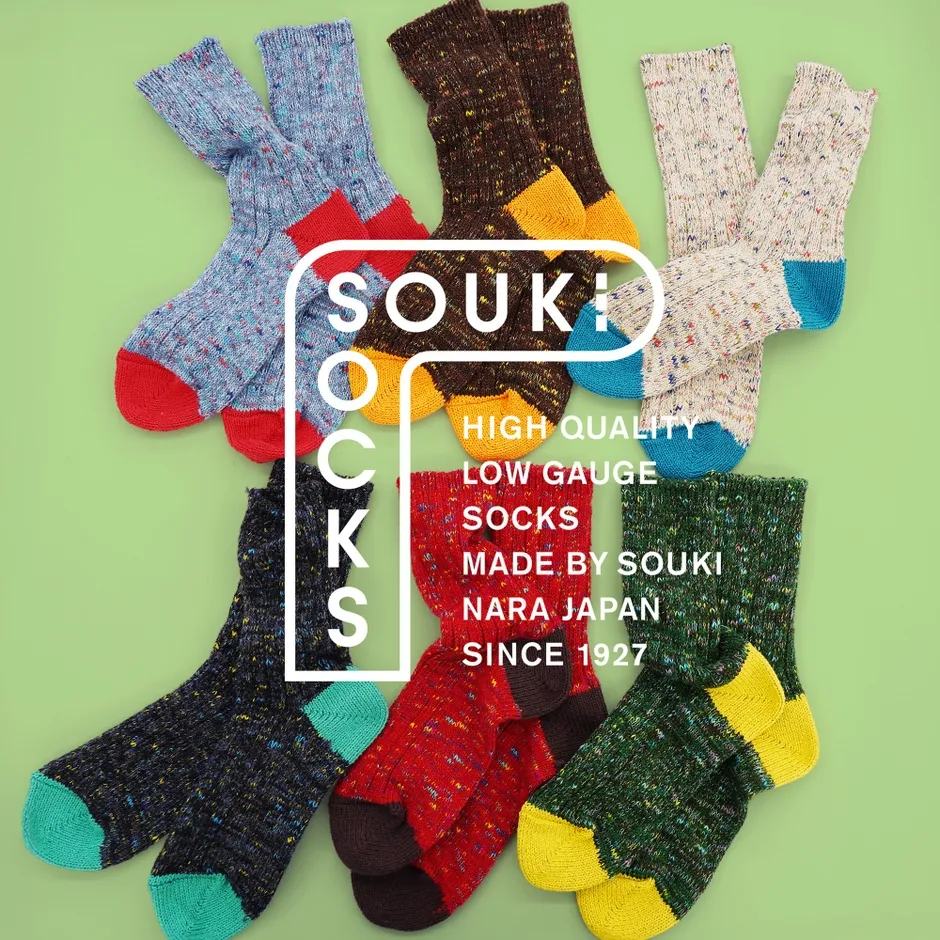 意外と知らない！SOUKI JAZZYアップサイクルウールコットンが叶える「職人技×サステナブル」の足元