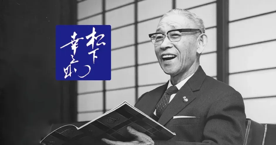 【2時間で激変の時代を生き抜く】松下幸之助の経営哲学に学ぶ完全ガイド！