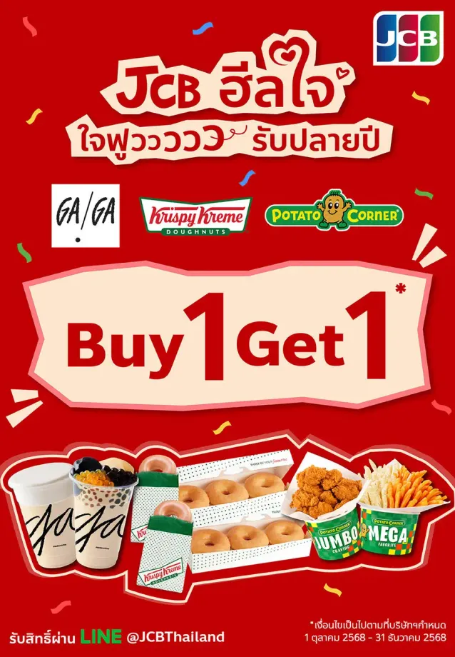 【タイ限定】JCBカードでクリスピーもGAGAも無料!? 「JCB heal jai」キャンペーンでお得旅グルメ！