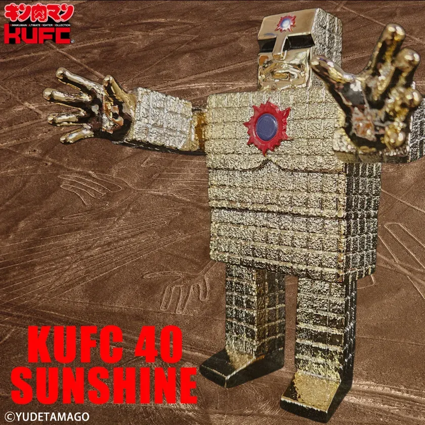 キン肉マンのサンシャインのフィギュア。背景にはピラミッドと太陽が描かれています。