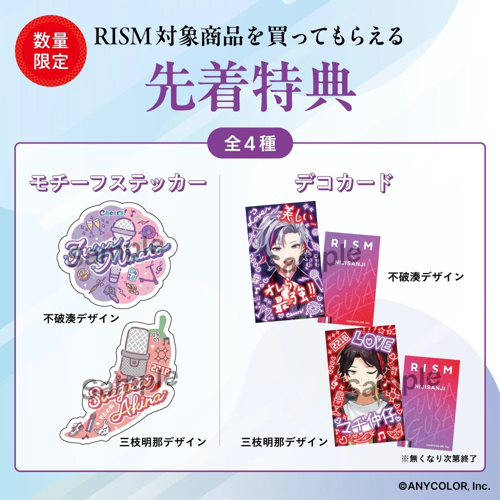 RISM対象商品を購入するともらえる先着特典の告知画像です。モチーフステッカーとデコカードの全4種のデザインが紹介されています。