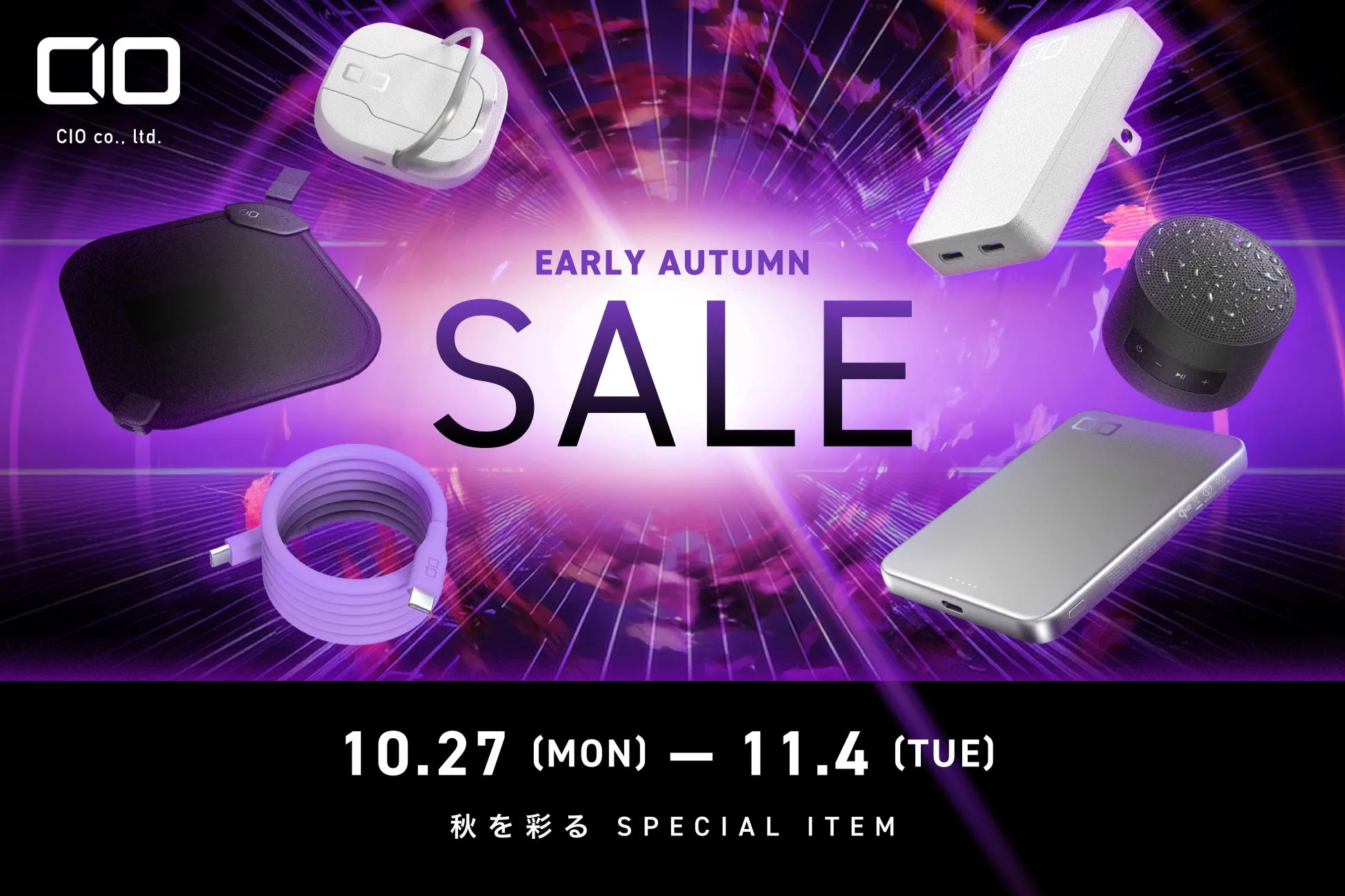 【CIO】AmazonスマイルSALEで最大50%OFF!充電の悩み解決、最新スマホ・PC向け神ガジェットを見逃すな