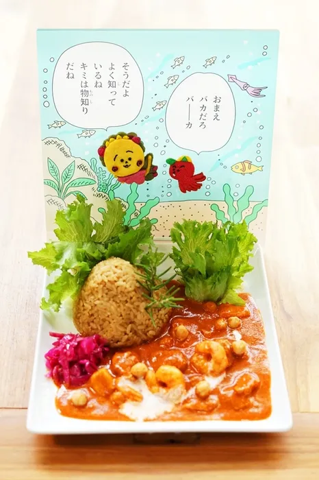 コジコジとタコ君の弟のシーフードカレー