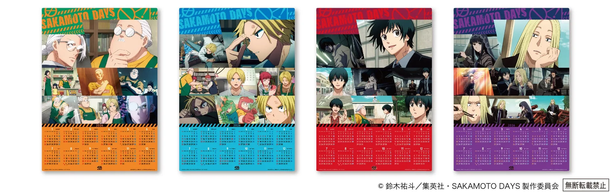 SAKAMOTO DAYSの2026年カレンダー。各月のイラストが描かれており、キャラクターの様々な姿が楽しめる。