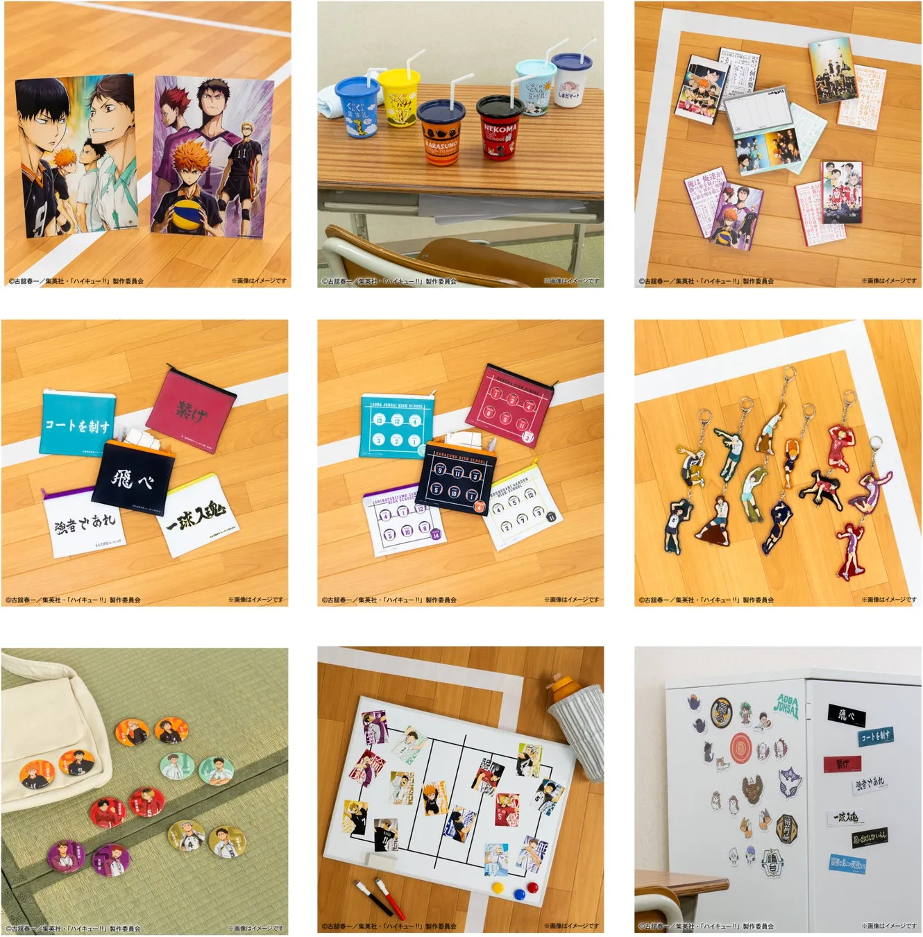「ハイキュー!!」のグッズの集合写真。様々なキャラクターのグッズ、タンブラー、キーホルダー、缶バッジ、メモ、付箋など。