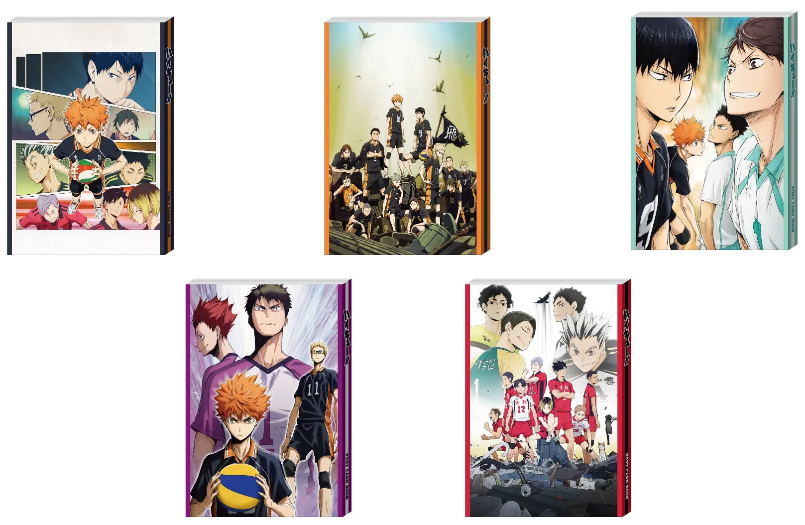 アニメ「ハイキュー!!」のポストカードブックが5冊写っている画像です。表紙には、キャラクターが描かれています。