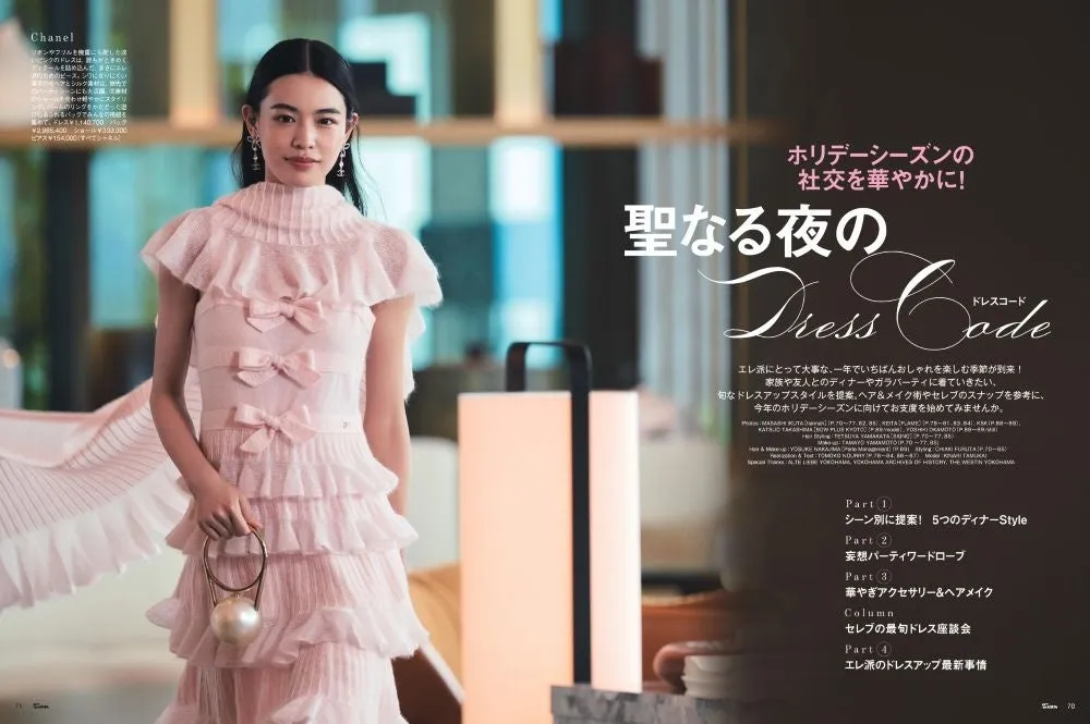 聖なる夜のDress Code