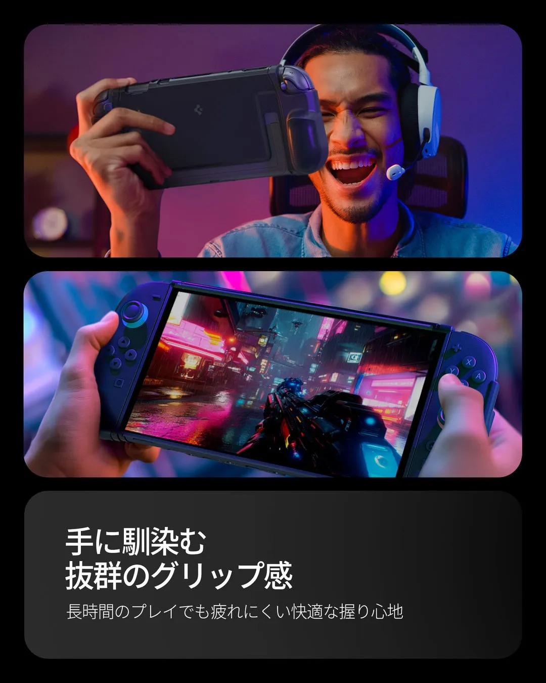 ゲーマーの快適な握り心地