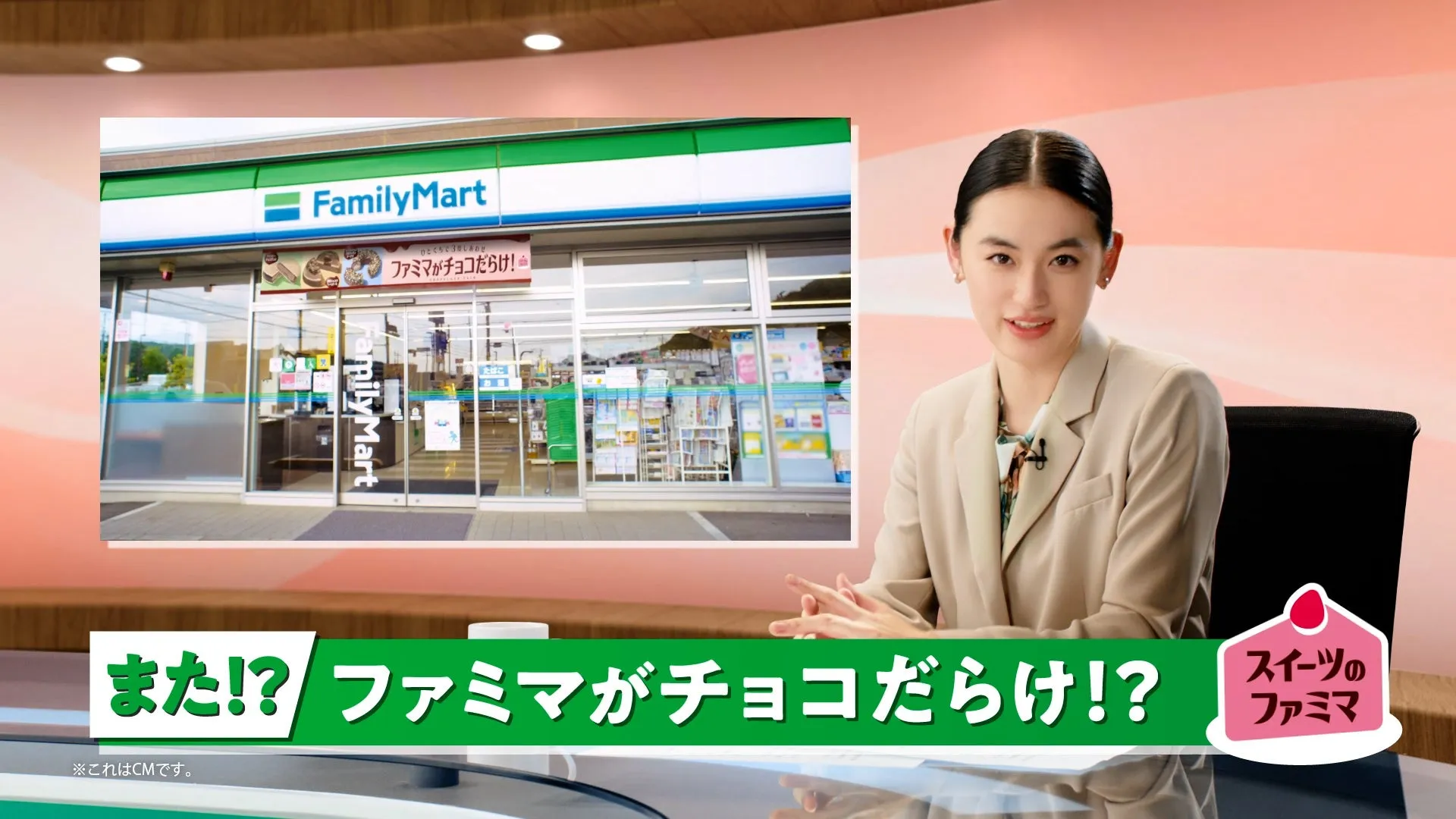 【ファミマがチョコだらけ】私が驚いた!「3度しあわせ」全11品チョコスイーツ徹底ガイド