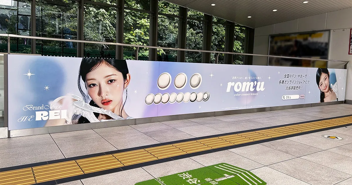 表参道口に掲出された『rom’u』の広告