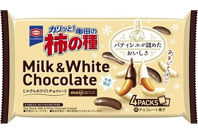  プロが唸った完成度！「亀田の柿の種 ミルク＆ホワイトチョコレート」は“意外”じゃなく“本物”だった！