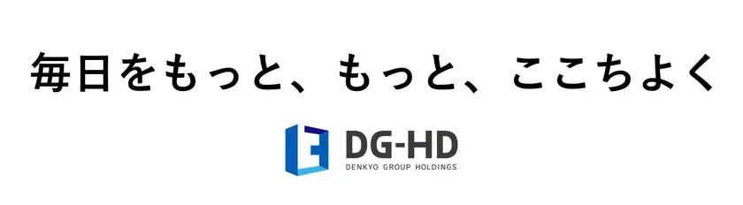 DENKYO GROUP HOLDINGS ロゴ