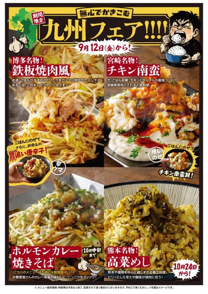 九州フェアのポスター